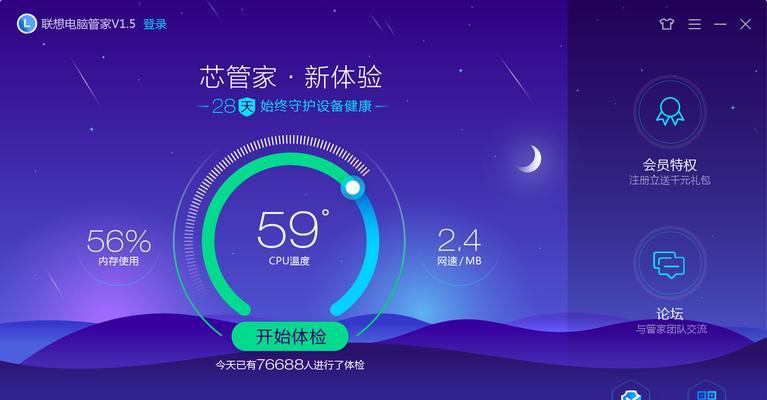 电脑管家修改主页的方法是什么？遇到问题该如何解决？  第2张