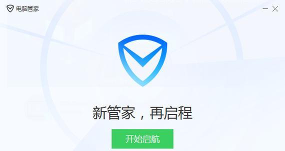 电脑管家修改主页的方法是什么？遇到问题该如何解决？  第3张