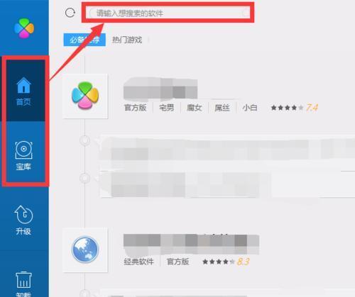 电脑管家修改主页的方法是什么？遇到问题该如何解决？  第1张