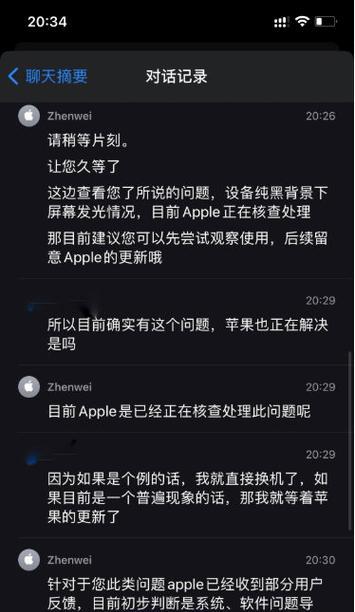 LED电视机出现绿屏故障怎么办？如何快速解决？  第3张