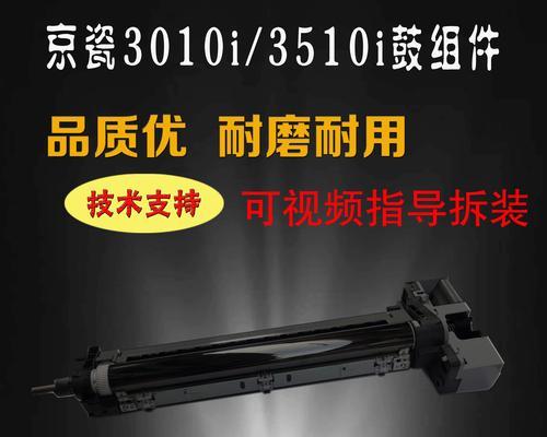京瓷复印机卡纸了怎么办？如何快速解决卡纸问题？  第1张