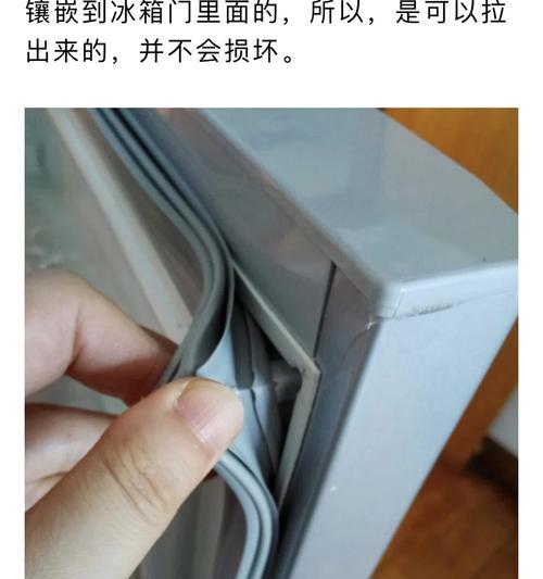 冰箱门皮圈清洗方法是什么？如何保持其干净卫生？  第3张
