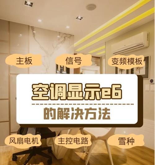 电压低带不起空调怎么办？如何快速解决？  第2张