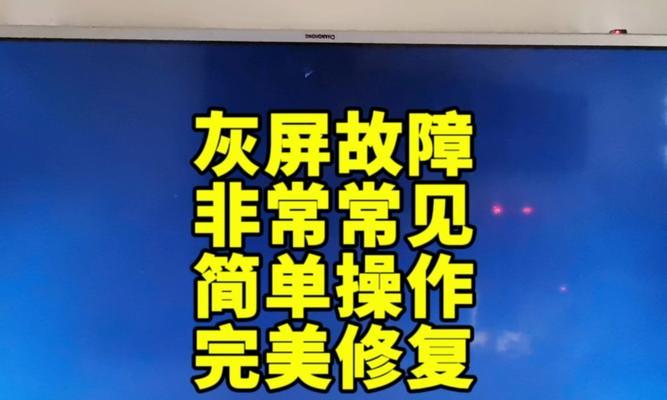 老式电视机屏幕出现故障该如何修理？常见问题及解决方法是什么？  第3张