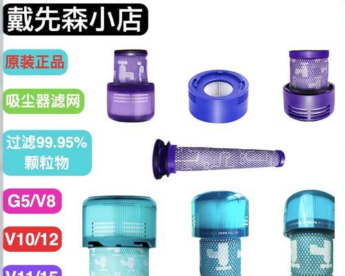 戴森吸尘器滤网清洗方法是什么？如何保持戴森吸尘器滤网的清洁效果？  第2张