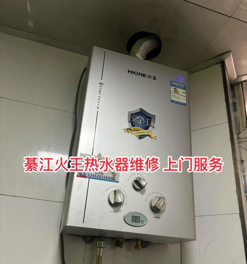 火王热水器d5故障维修方案？  第2张