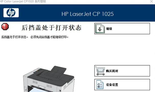 打印机显示休眠状态该如何唤醒？  第3张