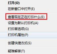 电脑脱机打印无法进行怎么办？解决方法有哪些？  第3张