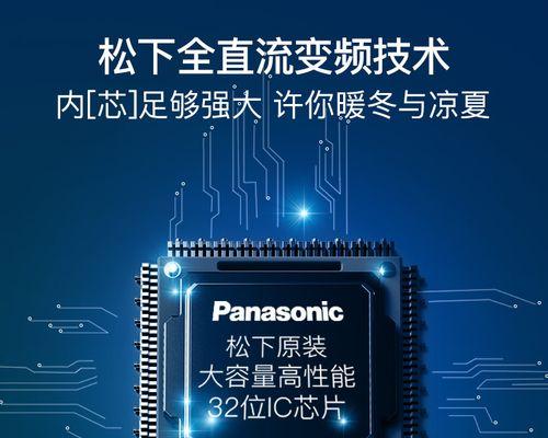 松下中央空调代码是什么？如何解决常见故障代码问题？  第2张