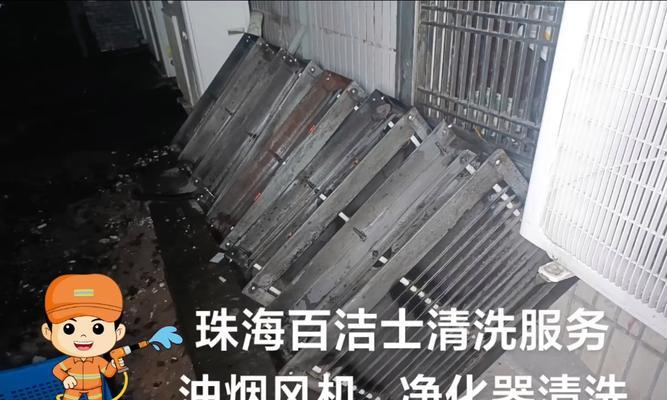 净化炉清洗油烟机的正确方法是什么？步骤和注意事项有哪些？  第2张