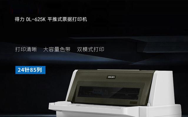 打印机e11故障代码是什么意思？如何解决？  第3张