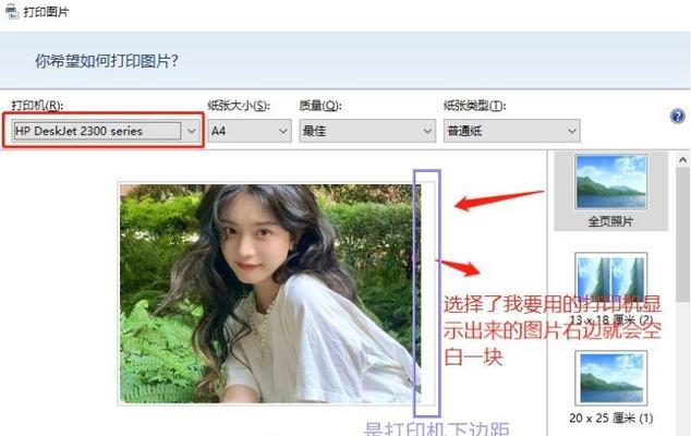 打印机垂直调整方法是什么？如何正确进行垂直调整？  第2张