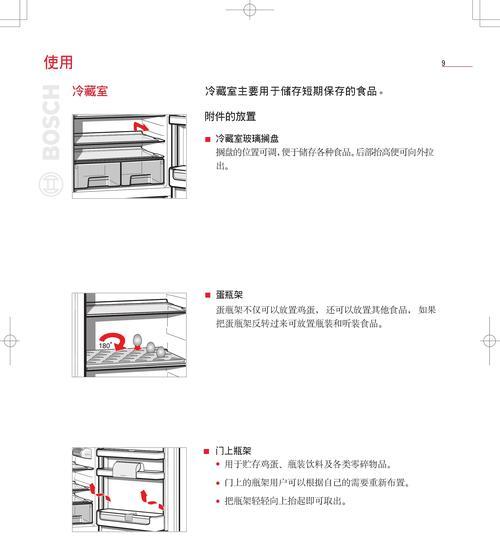 博世冰箱保修几年？购买后多久内提供免费维修服务？  第3张