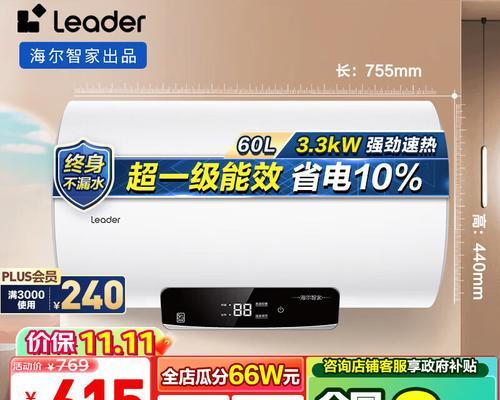 海尔热水器F5故障维修措施分享？  第2张