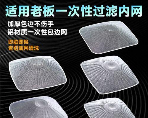 老板抽油烟机清洗方法是什么？清洗步骤和注意事项有哪些？  第2张