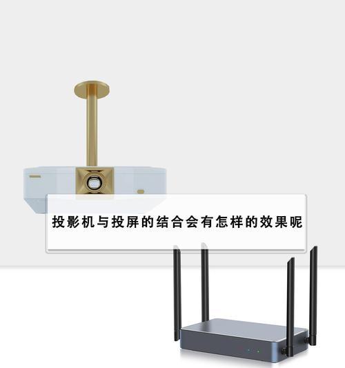 投影仪投屏无颜色怎么办？如何快速解决显示问题？  第2张