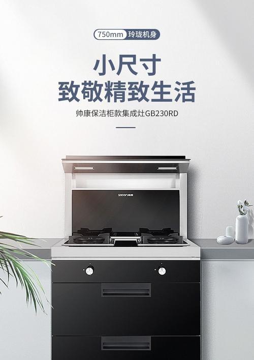 帅康集成灶出现故障怎么办？修理方法有哪些？  第1张