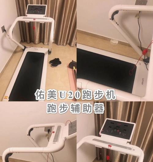 跑步机跑步感觉很重怎么办？如何调整跑步机减轻负担？  第3张
