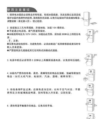 伊莱克斯电冰箱出现RD故障是什么原因？如何正确处理？  第1张