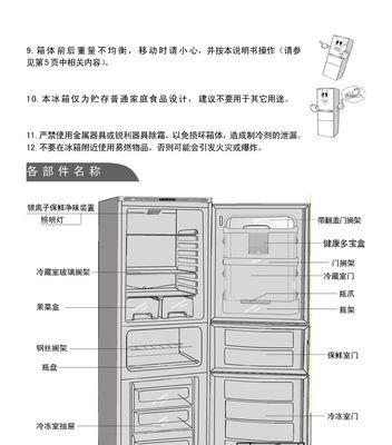 伊莱克斯电冰箱出现RD故障是什么原因？如何正确处理？  第3张