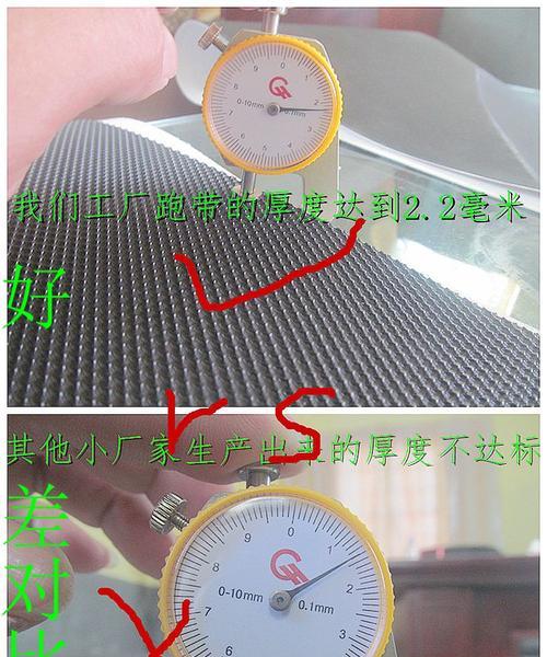 跑步机皮带松动了怎么办？维修步骤和注意事项是什么？  第1张