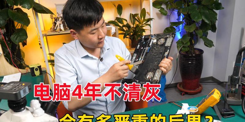 电脑上的灰尘怎么清理？有效清理方法有哪些？  第1张
