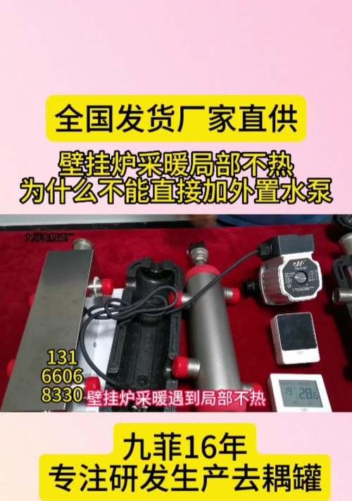 帅康壁挂炉水泵不启动如何处理？  第3张