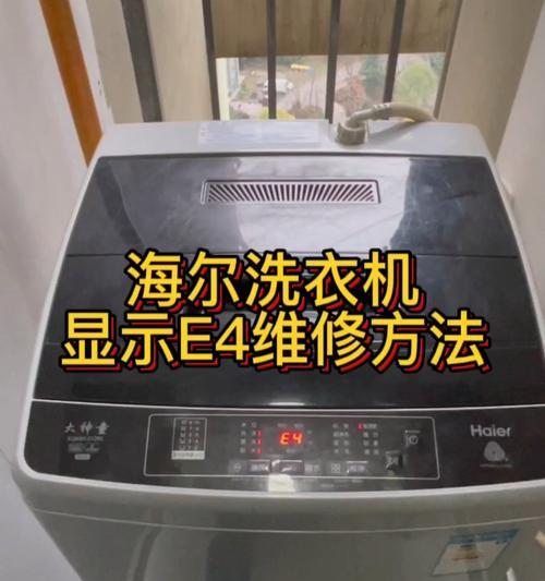 海尔冰箱出现e6故障怎么解决？维修步骤有哪些？  第3张