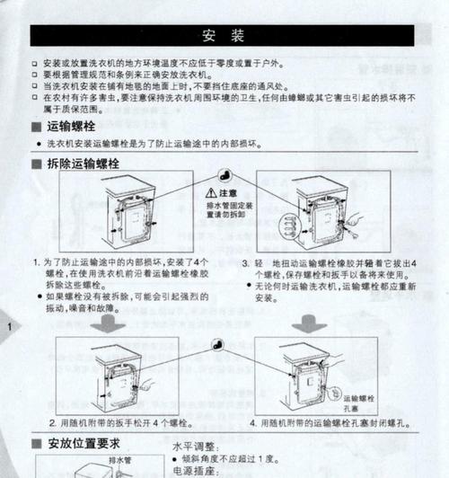 创维洗衣机故障代码E1代表什么？如何维修？  第3张