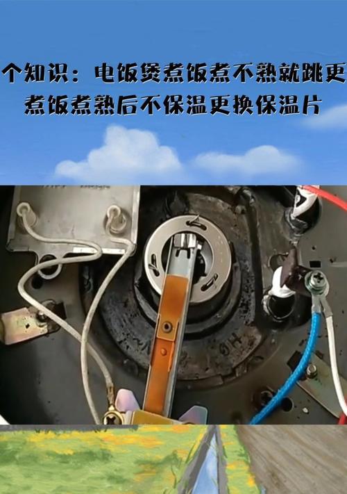 电饭煲开关频繁跳起是什么原因？如何解决？  第2张