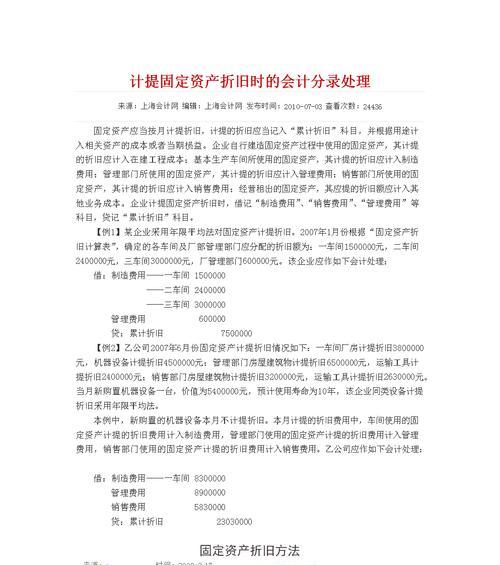笔记本电脑计提折旧方法是什么？如何正确计提折旧？  第3张