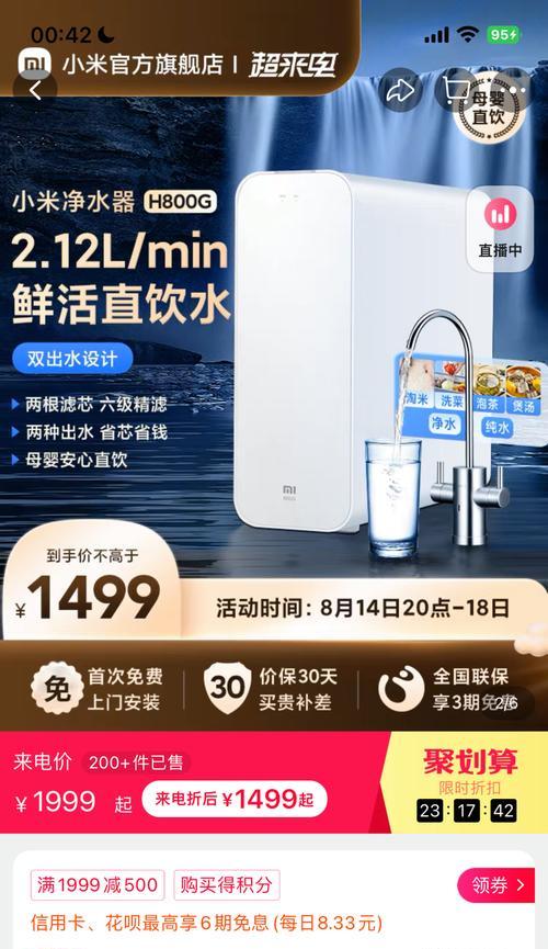 小米饮水机出水量大如何调节？常见问题及解决方法是什么？  第3张