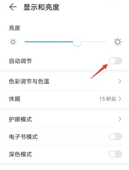 华为电脑锁屏黑屏问题如何解决？有无简便方法？  第2张