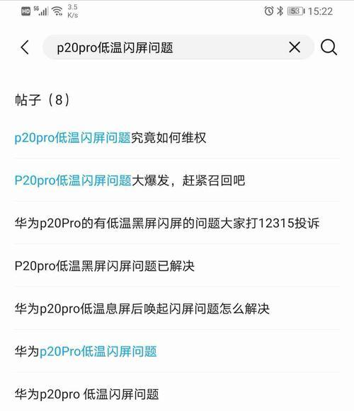 华为电脑锁屏黑屏问题如何解决？有无简便方法？  第1张