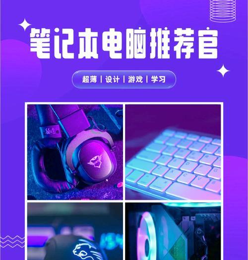 如何根据参数选购笔记本电脑？  第2张