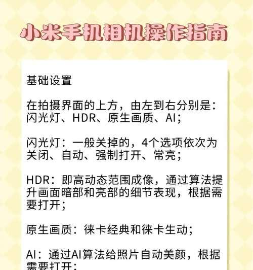 小米拍照预设包导入手机的步骤是什么？  第2张