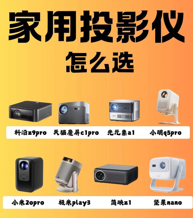 家里空间小如何安装投影仪？有哪些安装建议？  第1张