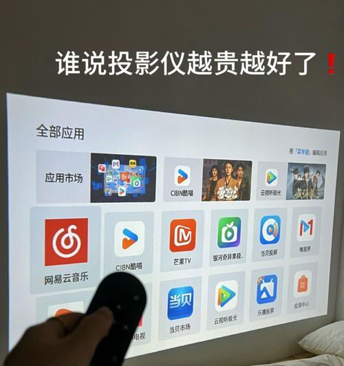 家里空间小如何安装投影仪？有哪些安装建议？  第2张
