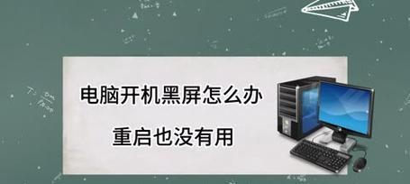 电脑黑屏过了保修期怎么处理？有哪些解决方法？  第3张
