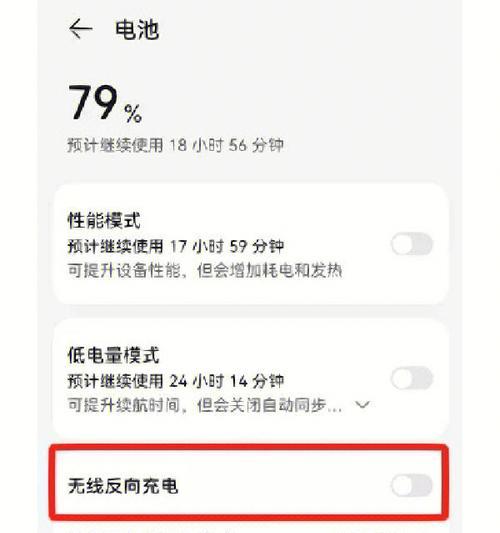 华为笔记本高性能模式如何设置？  第1张