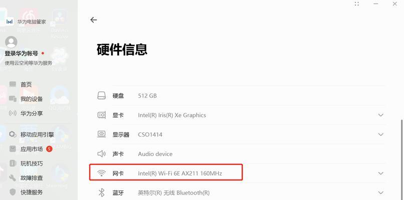 笔记本电脑查看网卡型号步骤是什么？如何升级网卡？  第2张