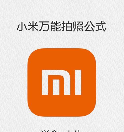 小米手机挥手拍照设置步骤是什么？  第2张