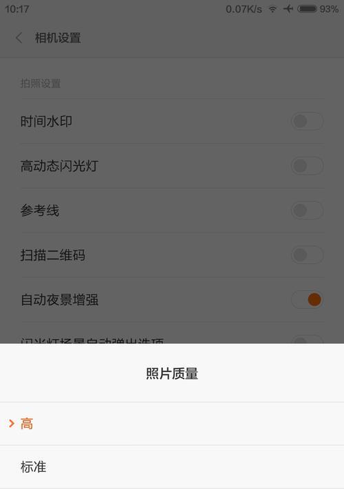 小米手机挥手拍照设置步骤是什么？  第1张