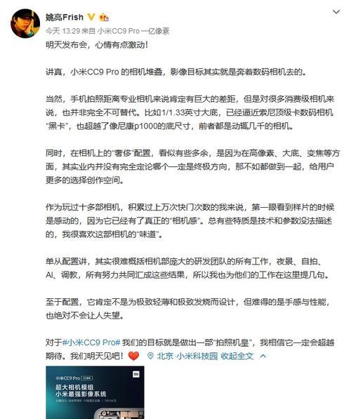 小米手机挥手拍照设置步骤是什么？  第3张