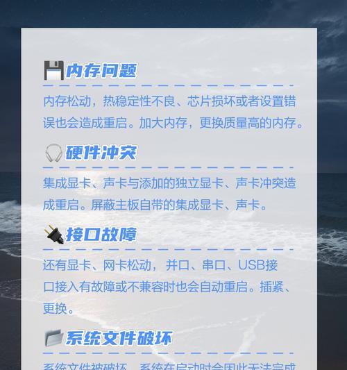 电脑重启慢的可能原因是什么？  第2张