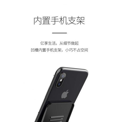 笔记本电脑底座空间大如何有效利用？  第1张