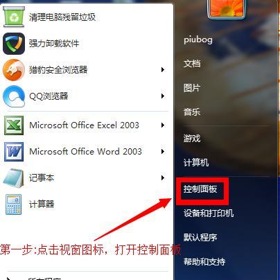 电脑刷新图标有延迟怎么回事？图标刷新延迟的解决方法是什么？  第1张