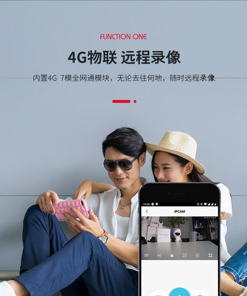 物联卡摄像机如何远程拍照？手机操作步骤是什么？  第3张