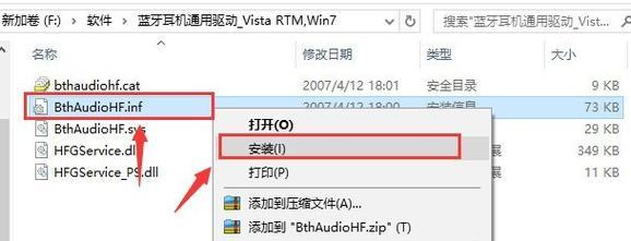 耳机连接Win7电脑无声音怎么办？驱动问题如何解决？  第1张