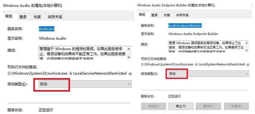 电脑音箱无声音时应如何排查问题？  第3张